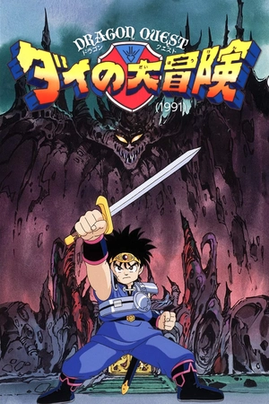Dấu Ấn Rồng Thiêng (Bản 1991)