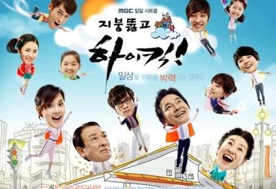 Gia Đình Là Số Một - Phần 2 (High Kick (Season 2))