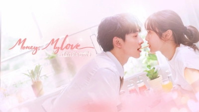 Money, My Love (Money, My Love)