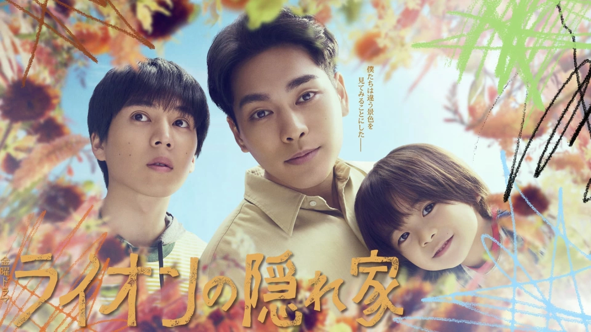 Nhà Của Bé Sư Tử (Light of My Lion)
