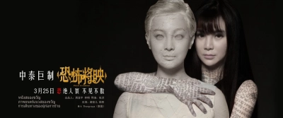Rạp Phim Ma (Fear Is Coming)