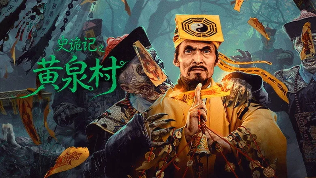 Sử Quỷ Ký: Thôn Hoàng Tuyền (Strange Tales of Huangquan Village)